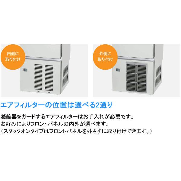 ホシザキ IM-90DM-NA-STN 全自動製氷機 キューブアイスメーカー ホシザキ IM-90DM-NA-STN 全自動製氷機 キューブアイスメーカー