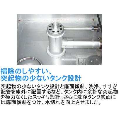 ホシザキ（HOSHIZAKI） JWE-300TB 業務用食器洗浄機 アンダー 