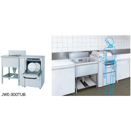 JWE-300TUB　ホシザキ　業務用食器洗浄機　アンダーカウンタータイプ　コンパクトタイプ　貯湯タンク内蔵　単相100V