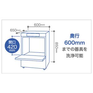 JWE-400TUC-TR ホシザキ 業務用食器洗浄機 器具洗浄機 アンダーカウンタータイプ 貯湯タンク内蔵 単相100V｜chuuboucenter｜03