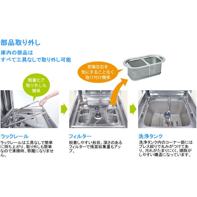 ホシザキ JWE-580UC 業務用食器洗浄機 ドアタイプ 貯湯タンク ホシザキ JWE-580UC 業務用食器洗浄機 ドアタイプ 貯湯タンク