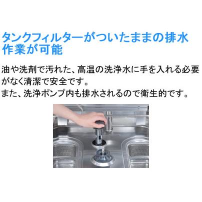 ホシザキ JWE-680UC 業務用食器洗浄機 ドアタイプ 貯湯タンク ホシザキ JWE-680UC 業務用食器洗浄機 ドアタイプ 貯湯タンク