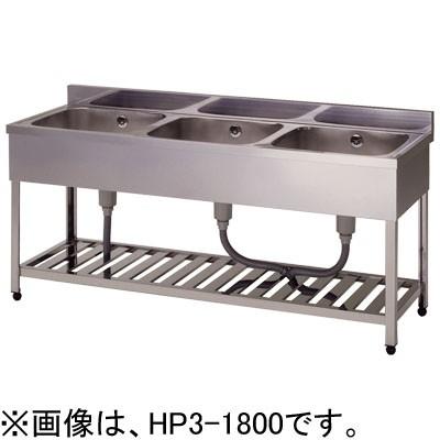 KP3-1800 東製作所 azuma アズマ 三槽シンク 3槽シンク W1800×D450