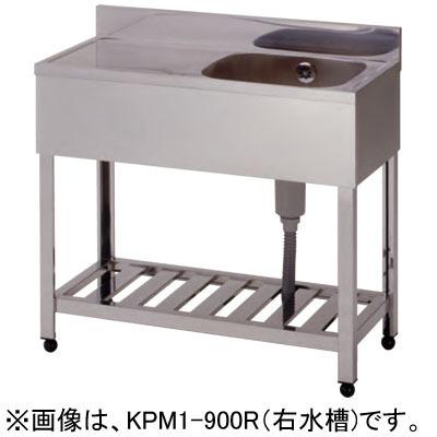 KPM1-900R 東製作所 azuma アズマ 一槽水切シンク 右水槽 W900×D450
