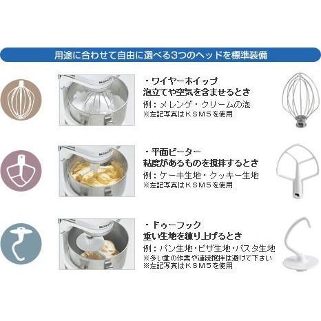 KitchenAid KSM7WH キッチンエイド スタンドミキサー 卓上 KitchenAid KSM7WH キッチンエイド スタンドミキサー 卓上