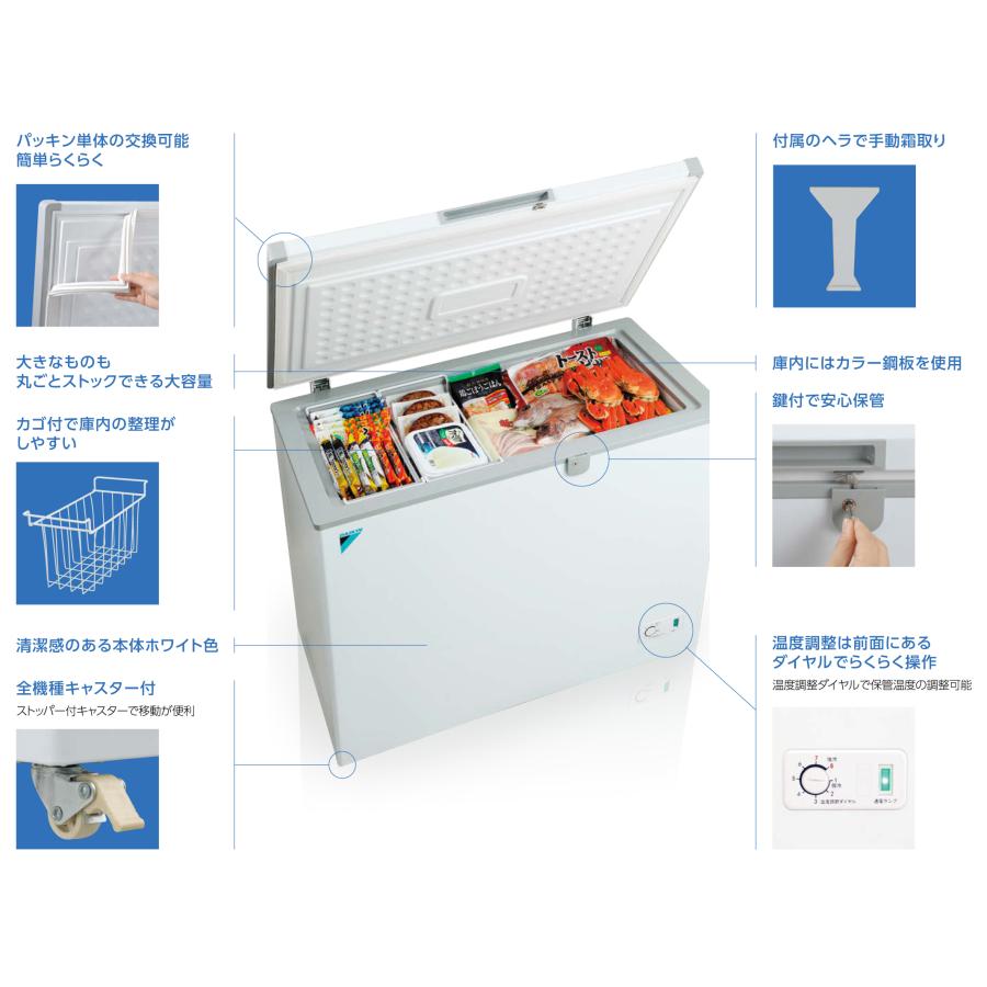 ダイキン（DAIKIN） LBFG6AS 業務用冷凍ストッカー チェストフリーザー