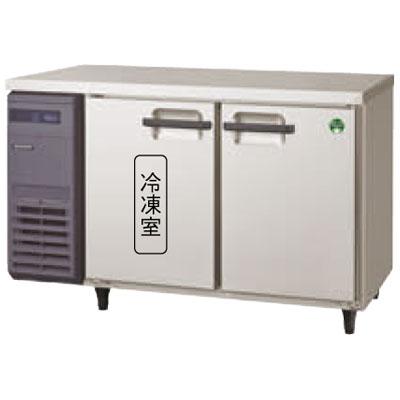 フクシマガリレイ LCU-121PX 業務用コールドテーブル冷凍冷蔵庫 ヨコ型 