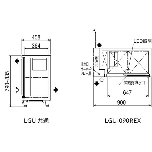 フクシマガリレイ LGU-090REX スライド扉小型冷蔵ショーケース 冷凍機