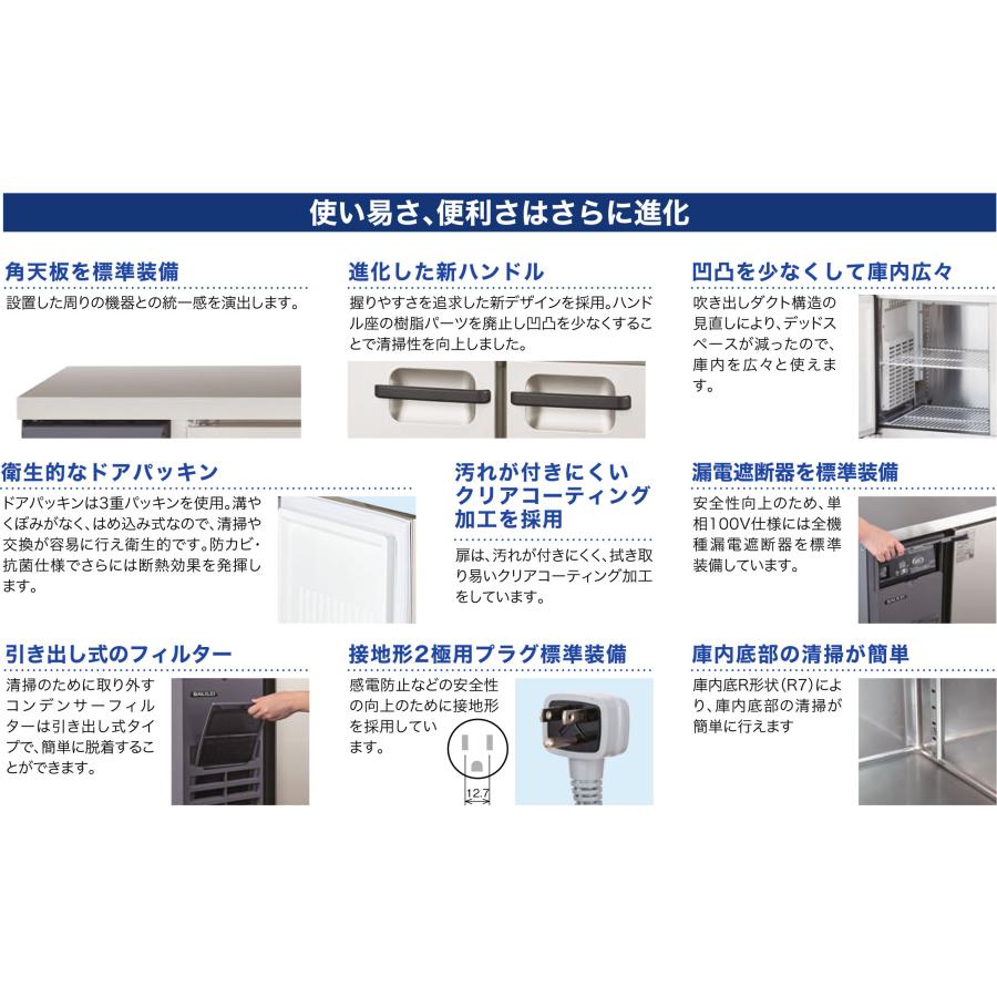 LRW-121PX フクシマガリレイ 業務用コールドテーブル冷凍冷蔵庫 ノンフロンインバータ制御ヨコ型冷凍冷蔵庫｜chuuboucenter｜07