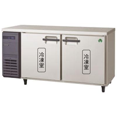 フクシマガリレイ LRW-152FX 業務用コールドテーブル冷凍庫 ノンフロン 