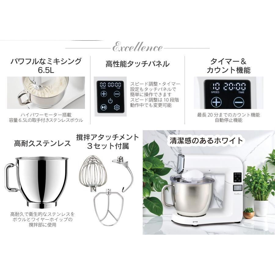 MA-6500SM-RD 三ツ星貿易 エクセレンスシリーズ スタンドミキサー 卓上