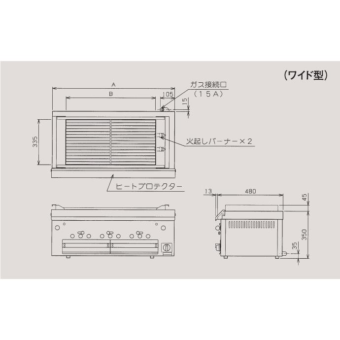 MCK-125 マルゼン 炭火下火式焼物器 本格炭焼き 火起しバーナー付 ワイド型｜chuuboucenter｜02