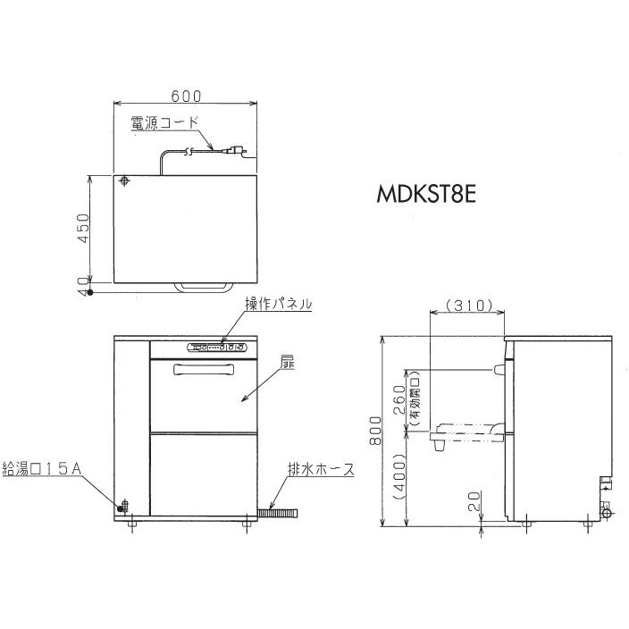 マルゼン（MARUZEN） MDKST8E エコタイプ食器洗浄機 アンダー
