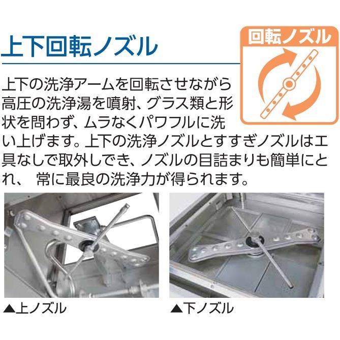 MDKT8E　マルゼン　エコタイプ食器洗浄機　アンダーカウンタータイプ　貯湯タンク内蔵型