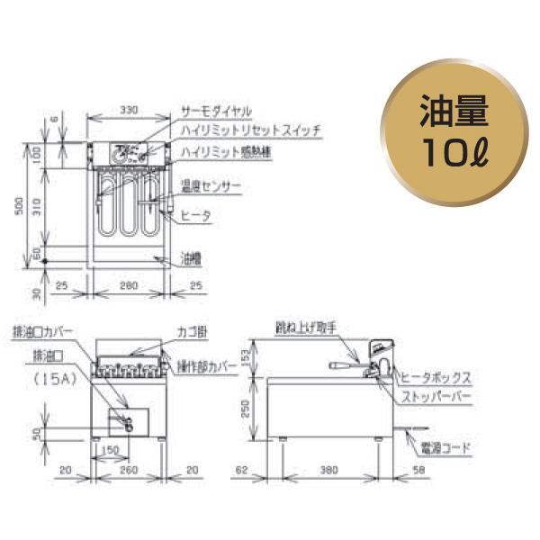 マルゼン（MARUZEN） MEF-10TE 電気フライヤー 卓上フライヤー 卓上