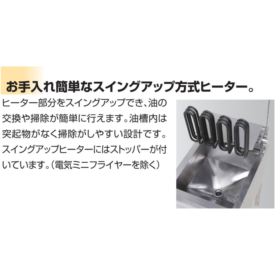 マルゼン（MARUZEN） MEF-10TE 電気フライヤー 卓上フライヤー 卓上