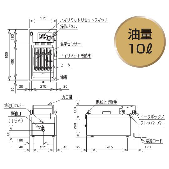 マルゼン（MARUZEN） MEF-10TPD 電気フライヤー 卓上フライヤー 卓上