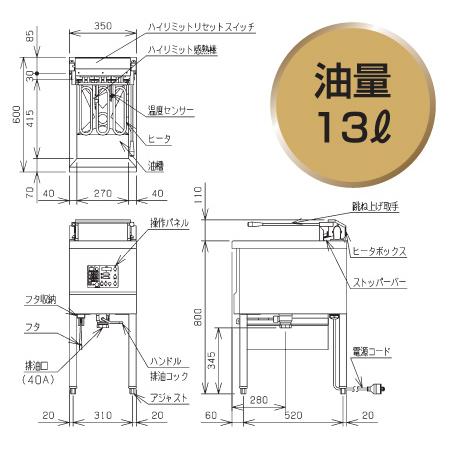 マルゼン（MARUZEN） MEF-13E 電気フライヤー レギュラータイプ 1槽式
