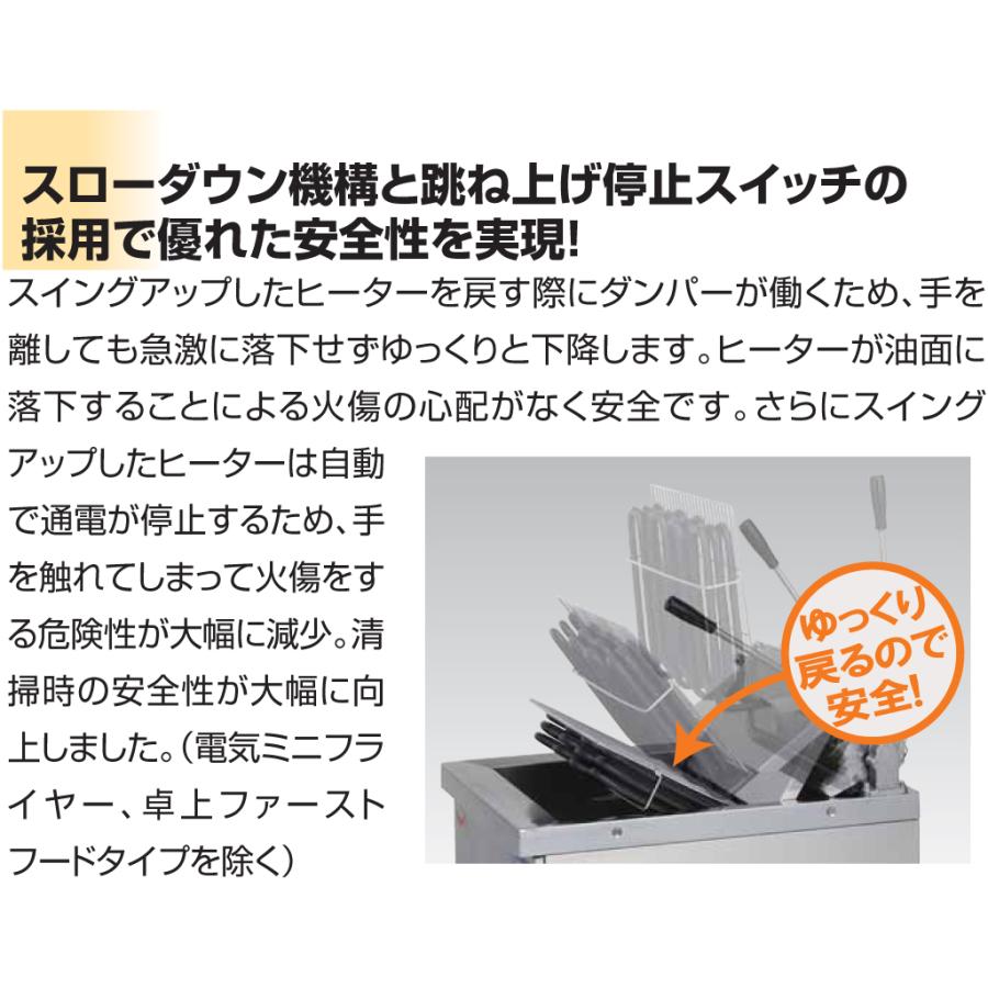 マルゼン（MARUZEN） MEF-13TE 電気フライヤー 卓上フライヤー 卓上