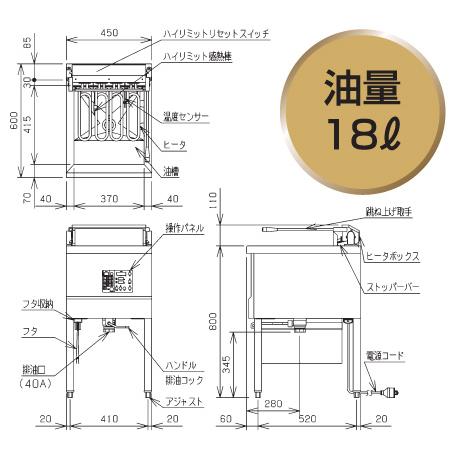 マルゼン（MARUZEN） MEF-18E 電気フライヤー レギュラータイプ 1槽式