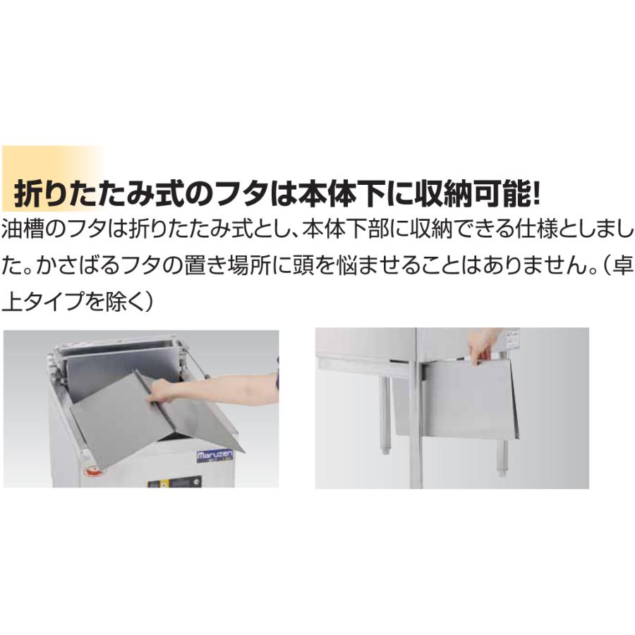 マルゼン（MARUZEN） MEF-27E 電気フライヤー レギュラータイプ 1槽式