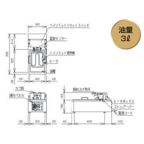 マルゼン（MARUZEN） MEF-3TALE 電気オートリフトフライヤー 電気