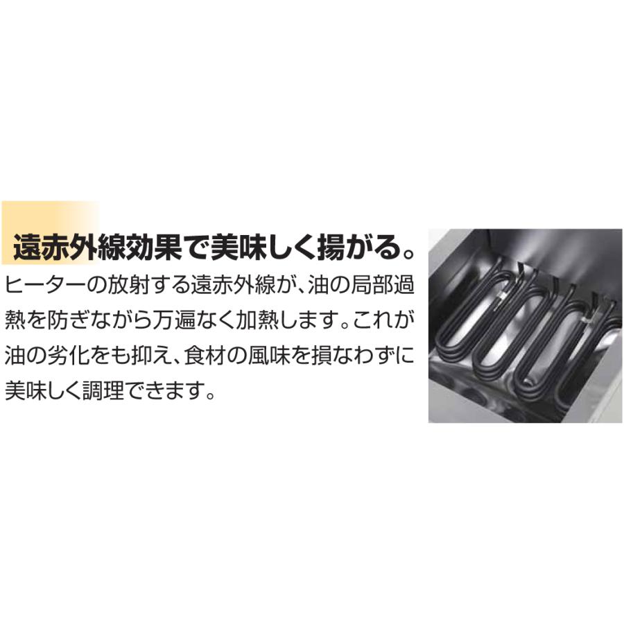 マルゼン（MARUZEN） MEF-3TALE 電気オートリフトフライヤー 電気