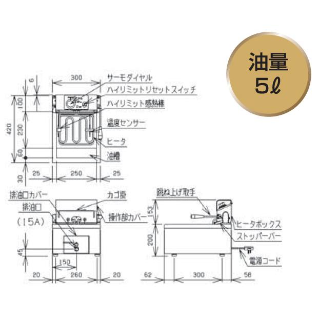 マルゼン（厨房機器） MEF-5TAE マルゼン 電気フライヤー 卓上