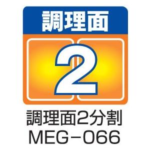 マルゼン（MARUZEN） MEG-066 電気グリドル サーモスタット付 : 厨房