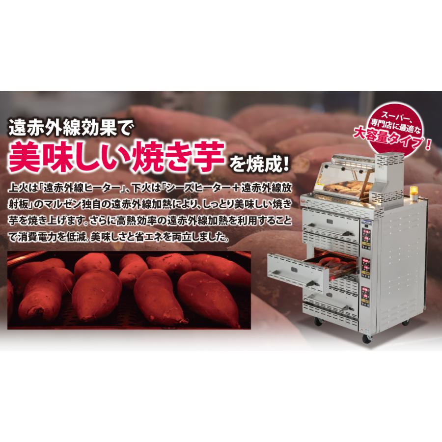 マルゼン（MARUZEN） MEIO-3 電気芋焼器 据置タイプ 3段式 : 厨房 