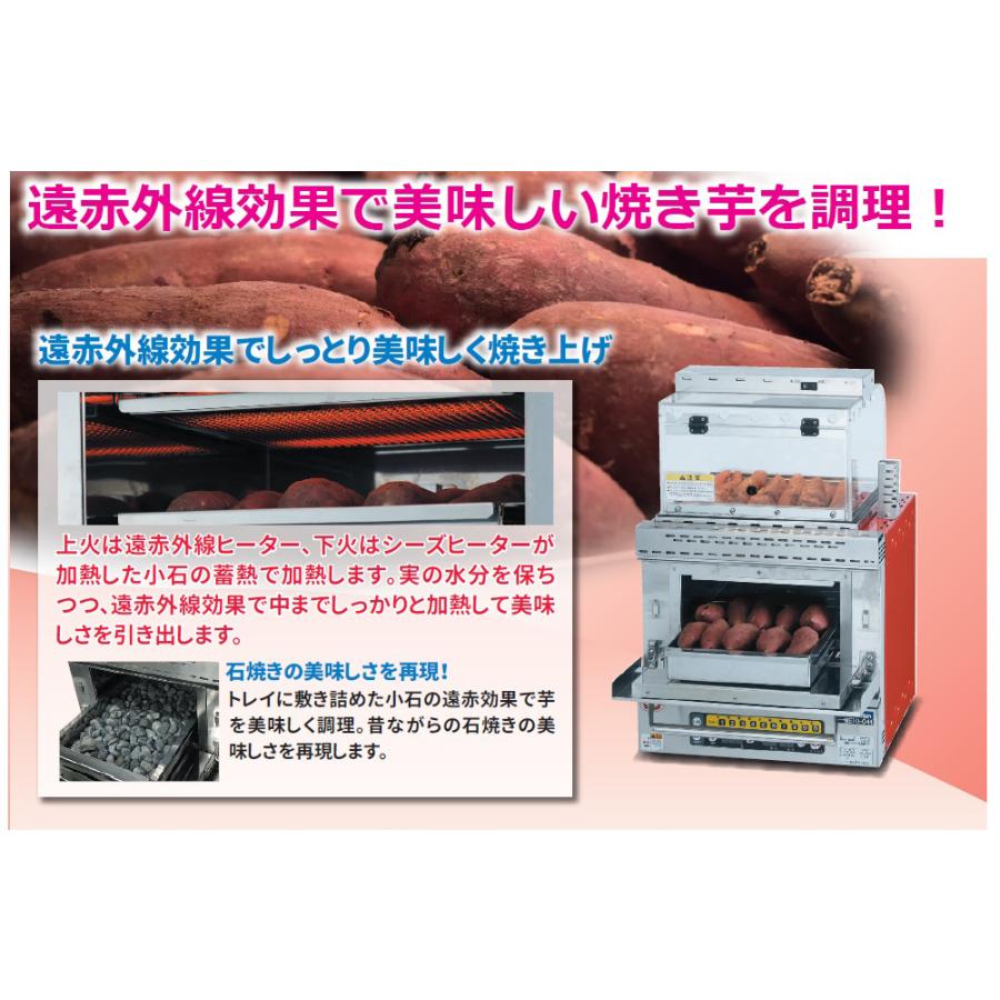 マルゼン（MARUZEN） MEIO-L044 電気卓上芋焼器 電気芋焼器 卓上タイプ 