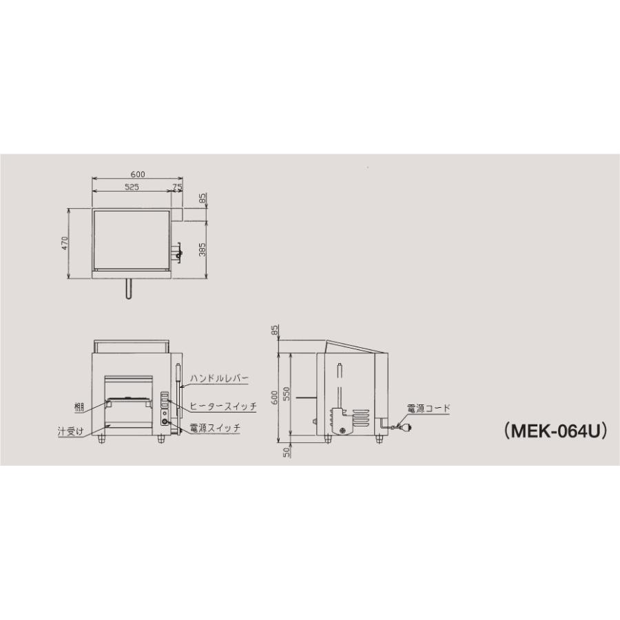 マルゼン（MARUZEN） MEK-064U 電気上火式焼物器 カーボンランプ