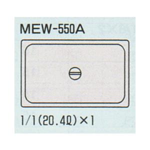マルゼン電気卓上ウォーマー MEW-550A 中古美品 マルゼン（厨房