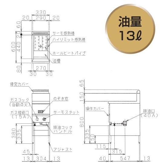 マルゼン（MARUZEN） MGF-13K ガスフライヤー スタンダードシリーズ