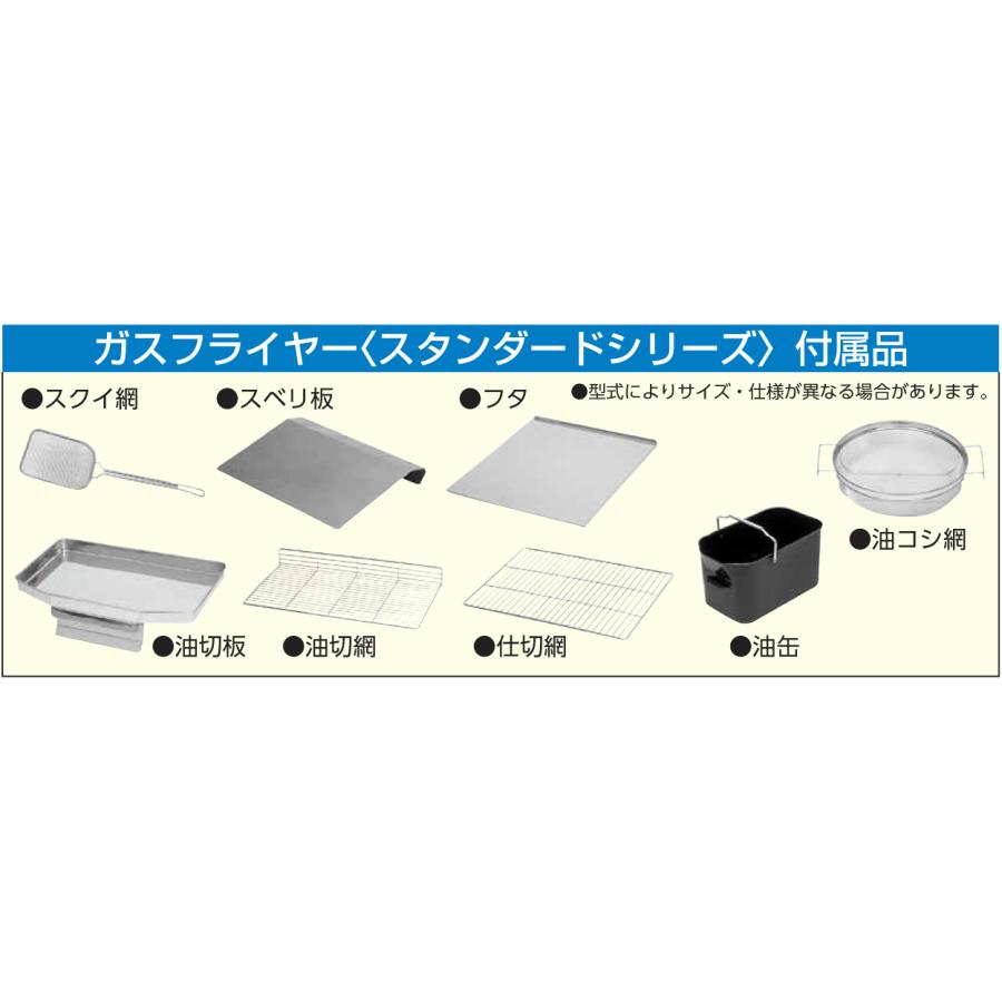 マルゼン（MARUZEN） MGF-18K ガスフライヤー スタンダードシリーズ