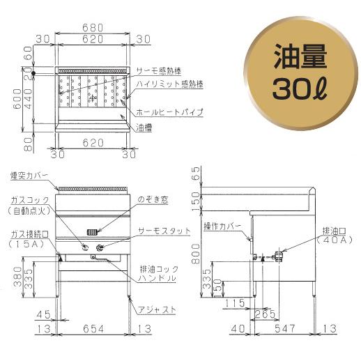 マルゼン（MARUZEN） MGF-30K ガスフライヤー スタンダードシリーズ