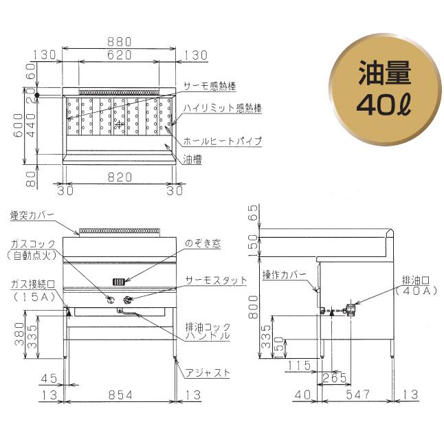 MGF-40Kフライヤー MGF-40K マルゼン ガスフライヤー｜業務用厨房機器通販の厨房センター