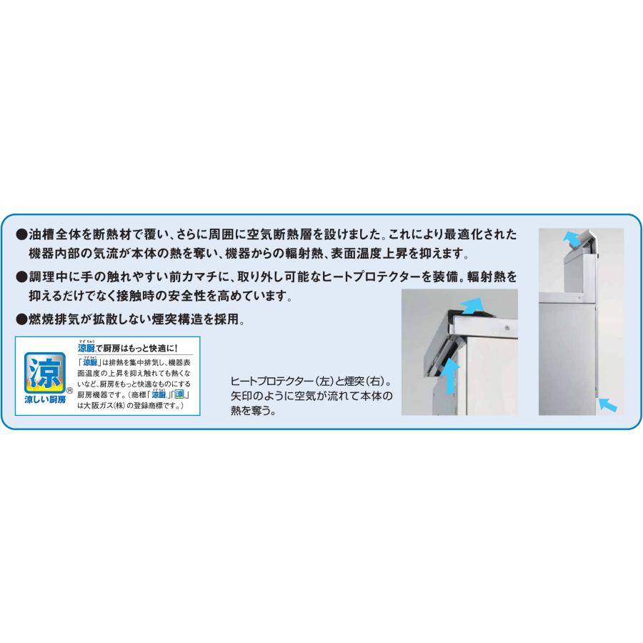 マルゼンガスフライヤー MGF-C13FK マルゼン MGF-C13FK|マルゼン 涼厨フライヤー|フライヤー|厨房機器・熱