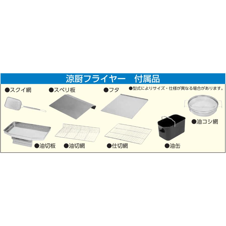 マルゼン（MARUZEN） MGF-C13FK 涼厨フライヤー ガスフライヤー