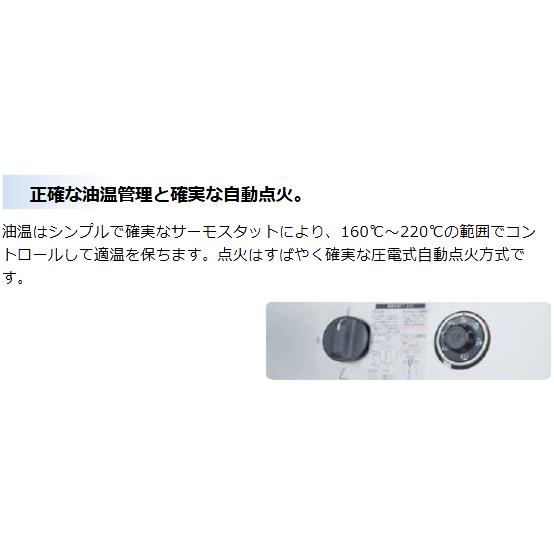マルゼン（MARUZEN） MGF-C13K 涼厨フライヤー ガスフライヤー