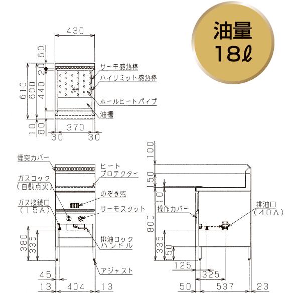 マルゼン（MARUZEN） MGF-C18K 涼厨フライヤー ガスフライヤー