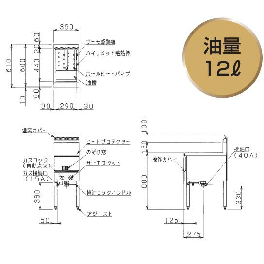 マルゼン（厨房機器） MGF-CE12 マルゼン 涼厨フライヤー 低油量タイプ