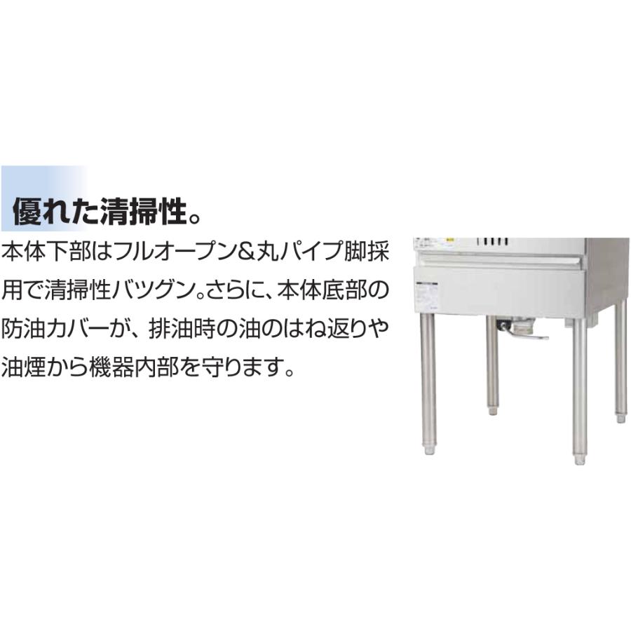 マルゼン（MARUZEN） MGF-CE12 涼厨フライヤー 低油量タイプ ガス