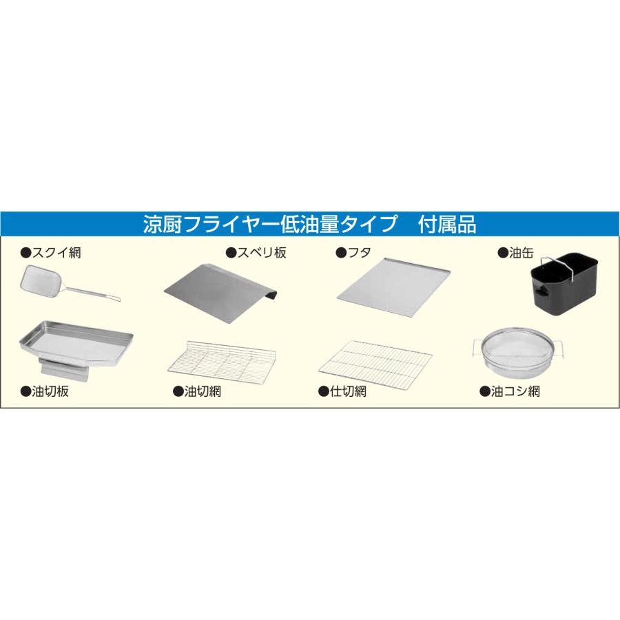 マルゼン（MARUZEN） MGF-CE23 涼厨フライヤー 低油量タイプ ガス 