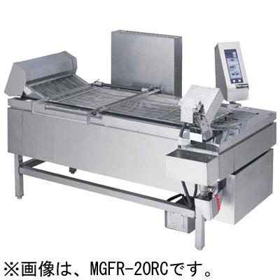 マルゼン（MARUZEN） MGFR-20RC MGFR-20LC ガス連続自動フライヤー