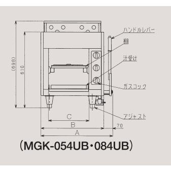 MGK-054UB　マルゼン　ガス上火式焼物器　赤外線バーナー　ハンドルレバー方式　スピードグリラー