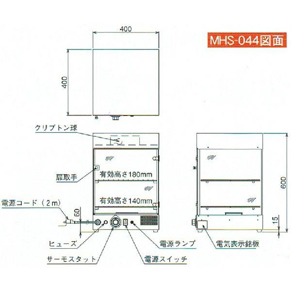 マルゼン（MARUZEN） MHS-044 ホットショーケース : 厨房センター
