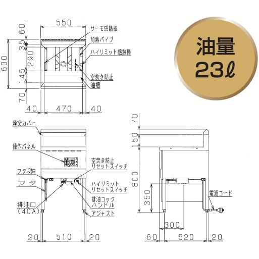 マルゼン（MARUZEN） MIF-23D 低周波電磁フライヤー 電磁フライヤー IH