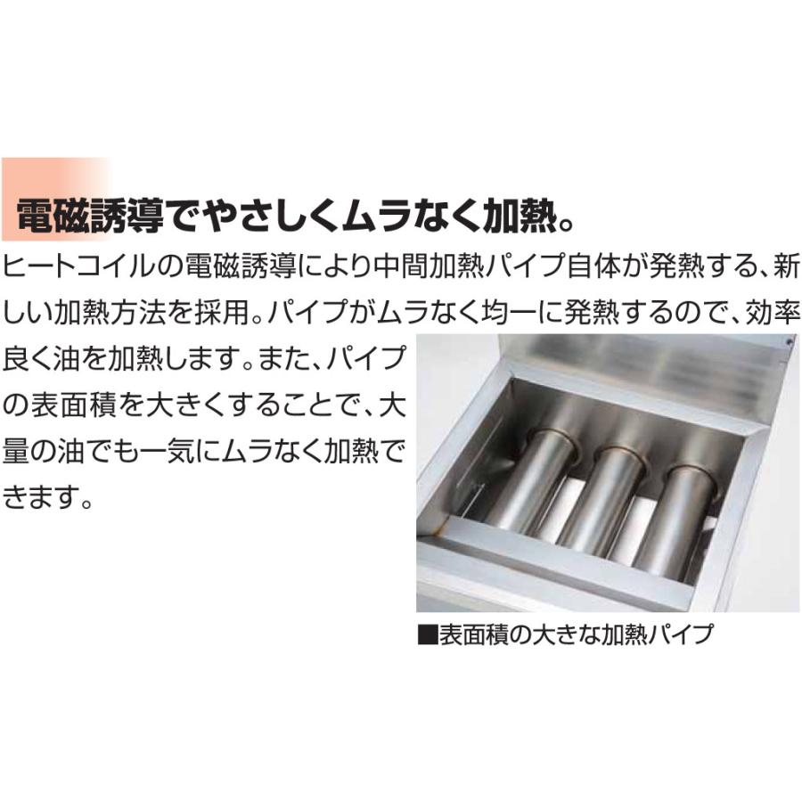 マルゼン（MARUZEN） MIF-23D 低周波電磁フライヤー 電磁フライヤー IH