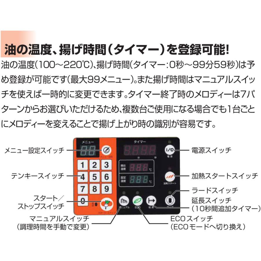 マルゼン（MARUZEN） MIF-23D 低周波電磁フライヤー 電磁フライヤー IH